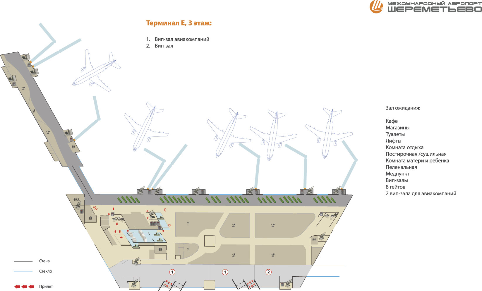 Схема терминала E аэропорта Шереметьево третий этаж