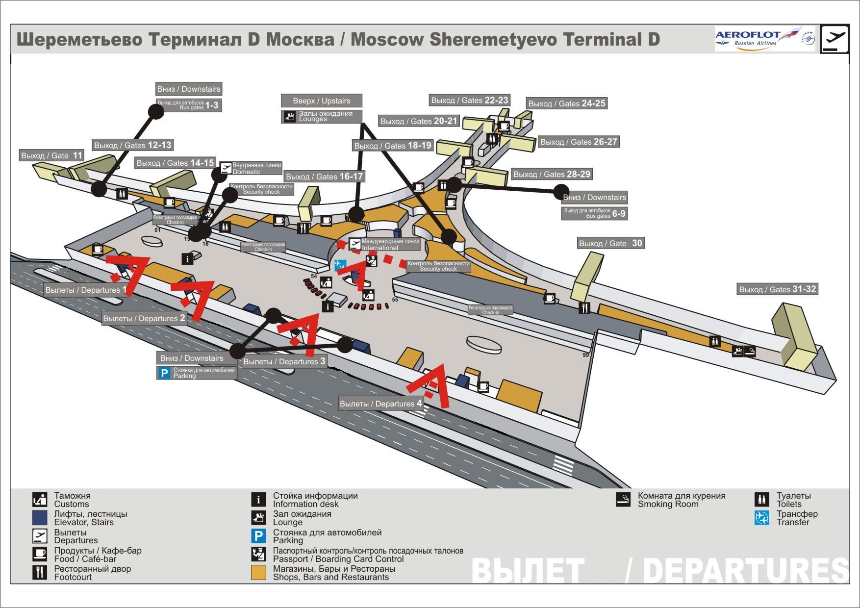 Схема терминала D аэропорта Шереметьево третий этаж