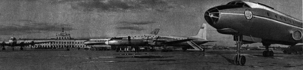 аэропорт Внуково 1967 г